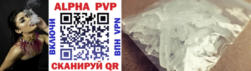 Купить где Буй Alpha-PVP СК