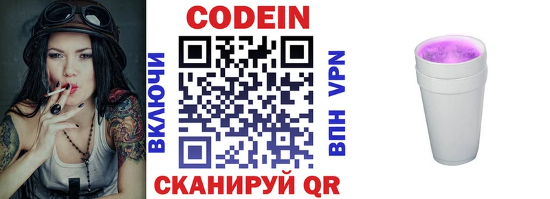 Codein Purple Drank  Купить  Буй 