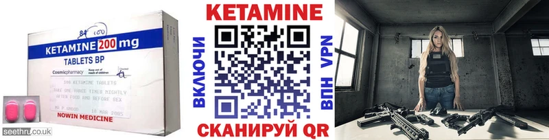 Кетамин VHQ  Купить где  Буй 