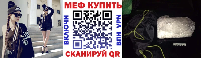 МЯУ-МЯУ кристаллы Купить Буй